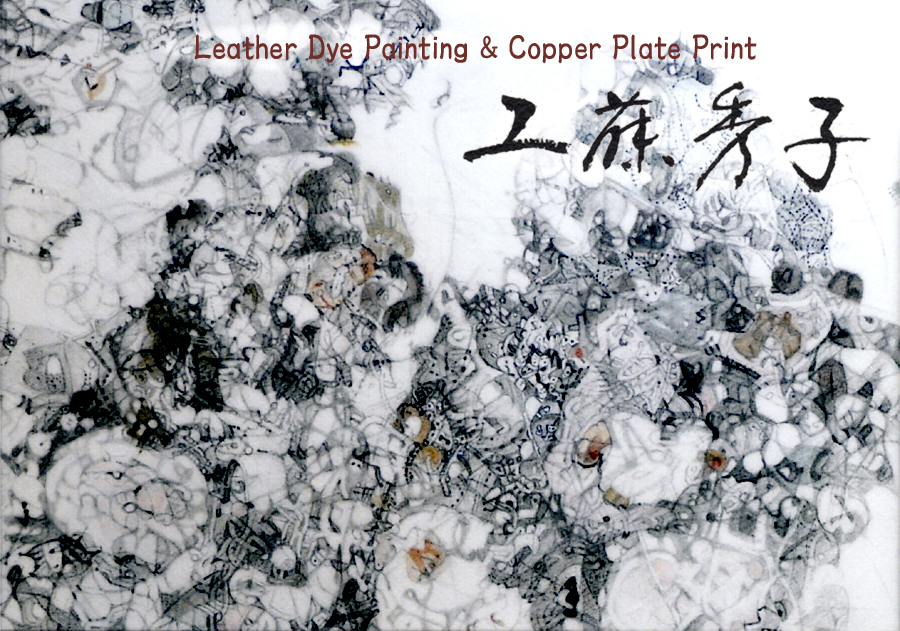 Leather Dye Painting & Copper Plate Print by Hideko Kudo
